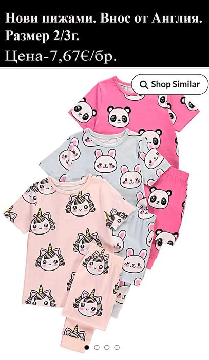 Нови пижами, внос от Англия-ЦЕНИ по снимките