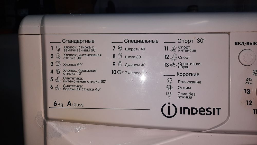 Стир.маш.индезит в нормальном рабочем.