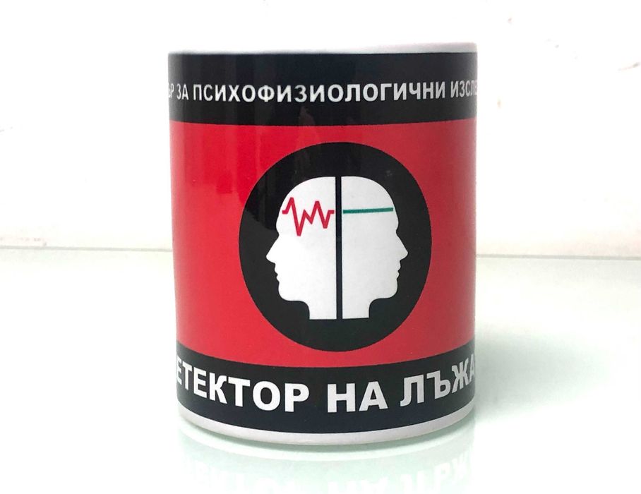 чаша Детектор на Лъжата