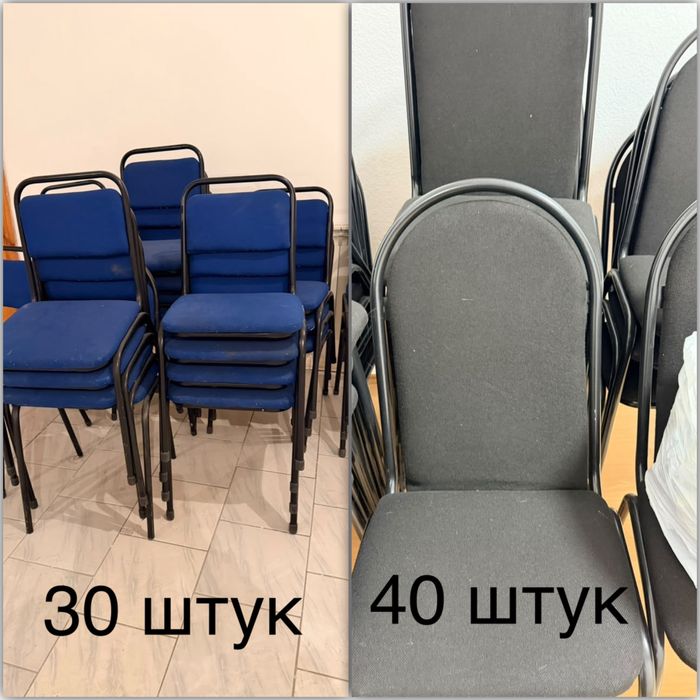 Стулья для офиса