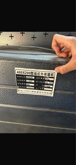 Промышленный конвейерный запайщик