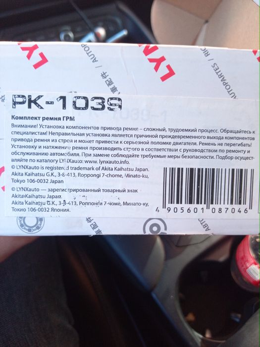 Комплект ремня грм