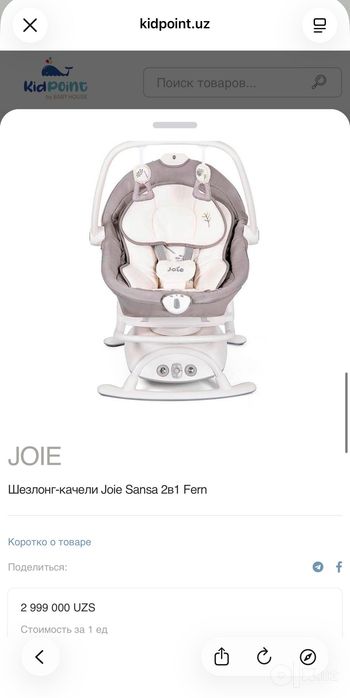 Детская электрокачель шезлонг Joie 0+