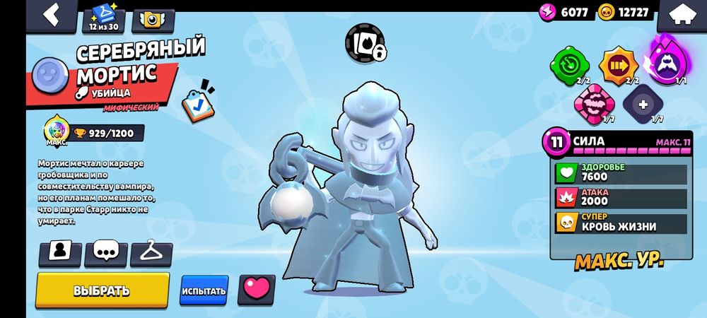 Аккаунт бравл старс