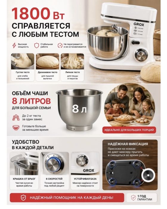 Тестомес GROX SM-310