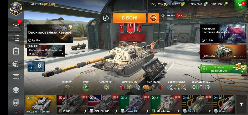 Аккаунт танки блитз