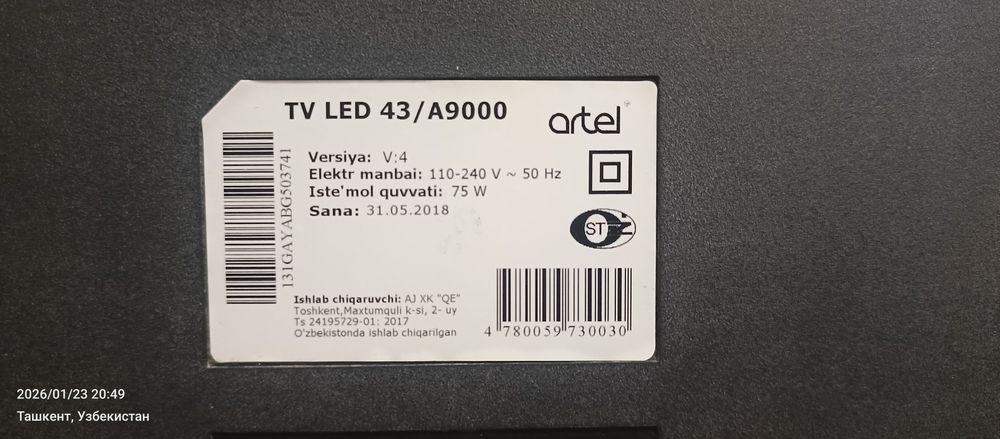 Продаётся телевизоры. Артель 43 и 32