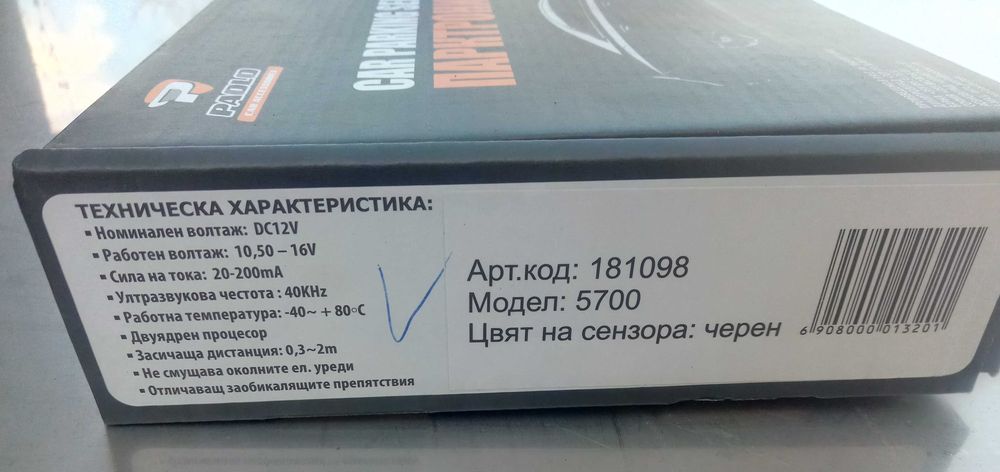 Парктроник 4сензора дисплей и звукова сигнализация