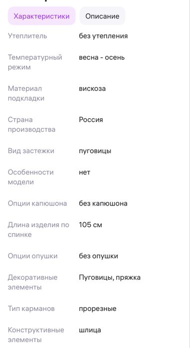 Пальто женское демисезонное