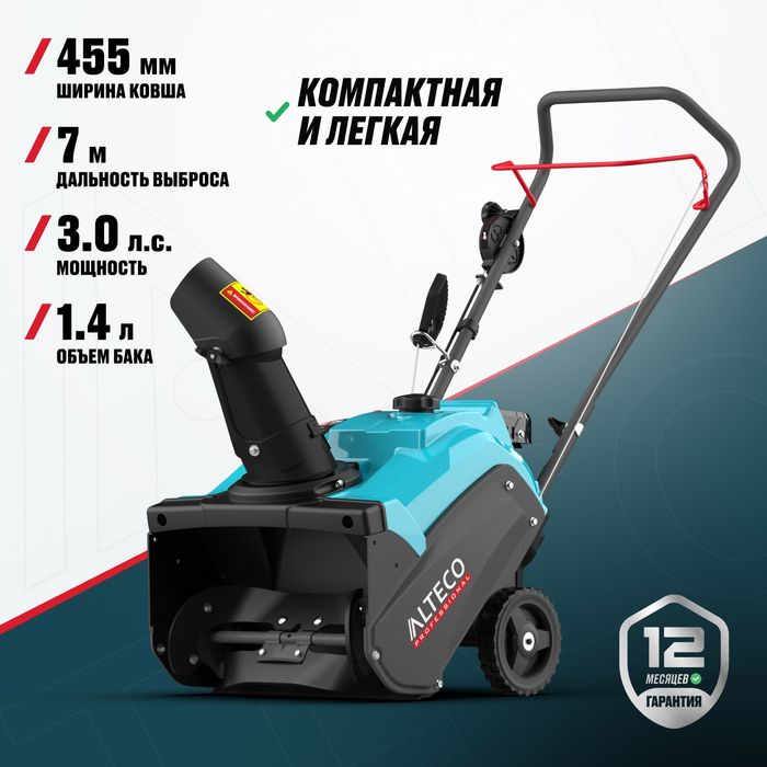 Снегоуборщик бензиновый