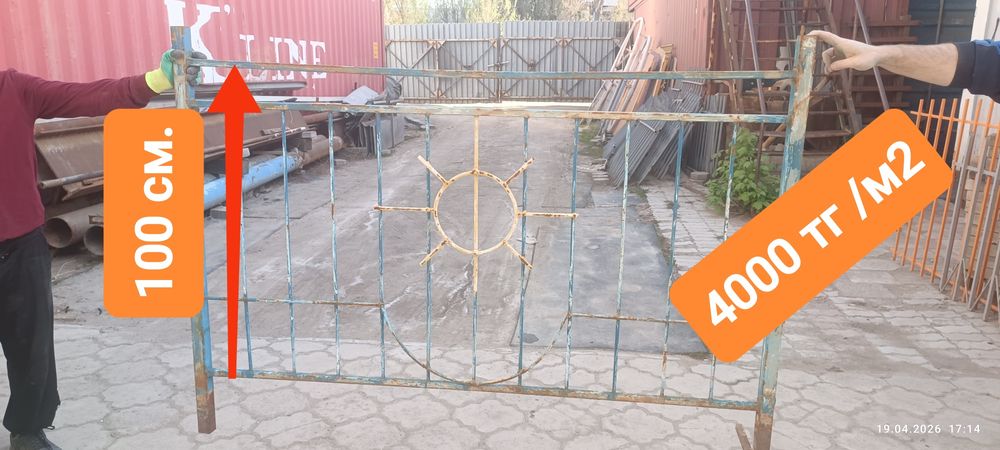 Продам забор б/у цена за м2
