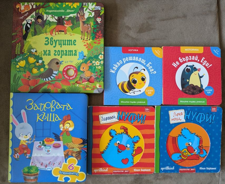 Детски книги за 2-3 г.