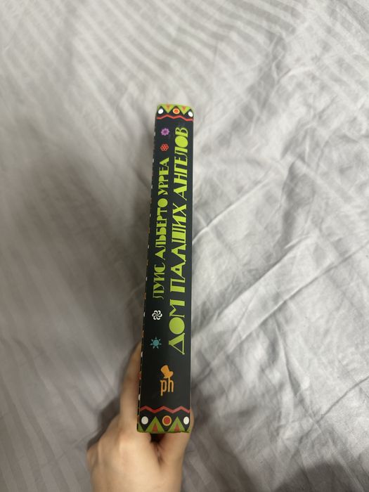 Продаю книгу «Дом падших ангелов» Луис Альберто Урреа