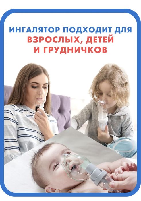 Ингалятор AND 232 небулайзер