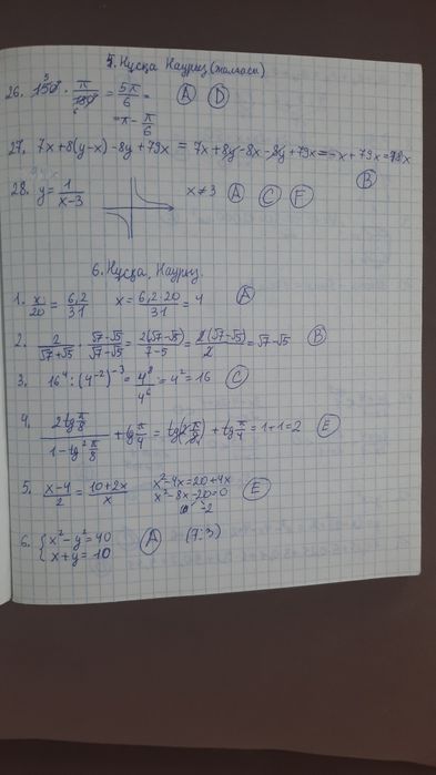 Ұбт.Алгебра + Геометрия. База жинағы.