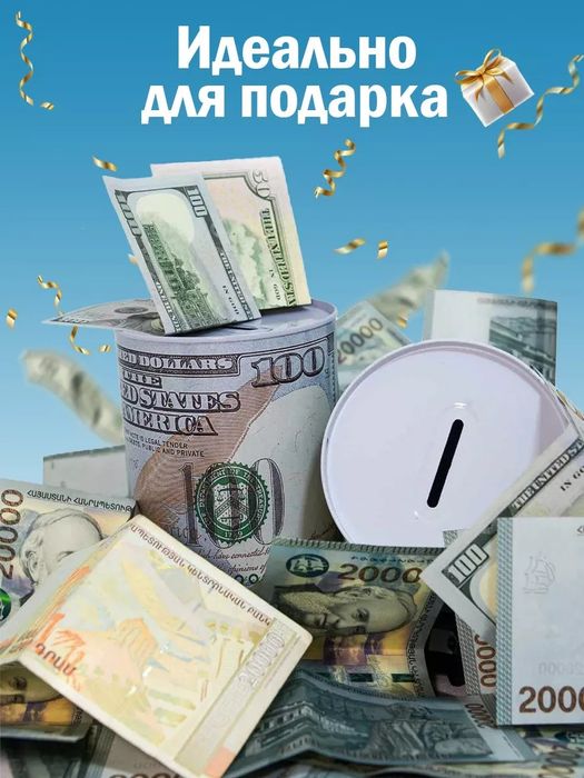 Копилка металлическая банка