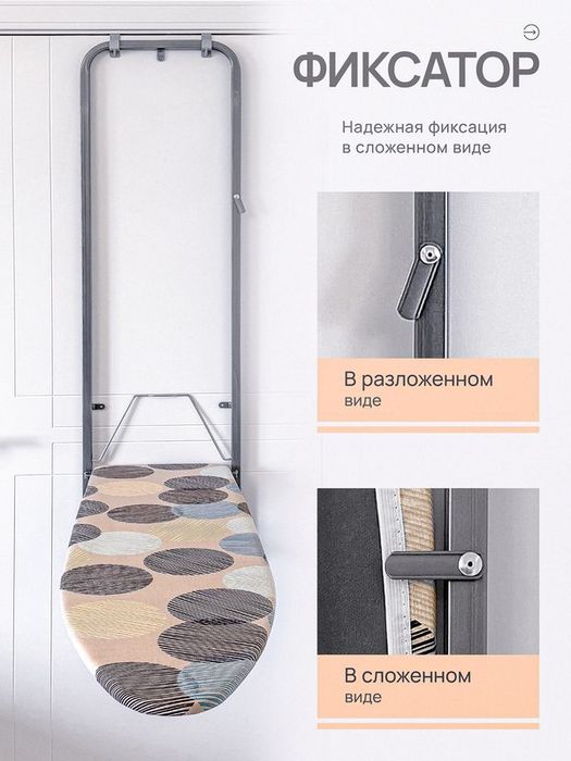 Навесная гладильная доска Ника