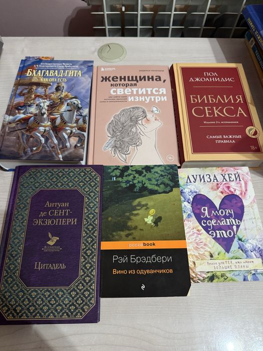 Продаю книги разные