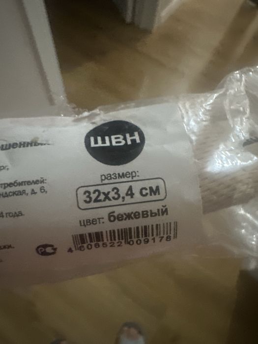 Шейный бандаж, Шанца