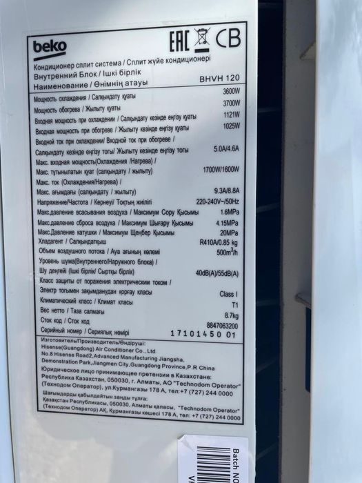 Продается кондиционер Веко