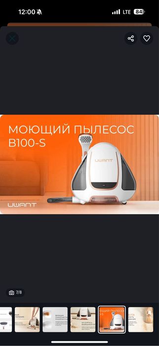 Моющий пылесос.