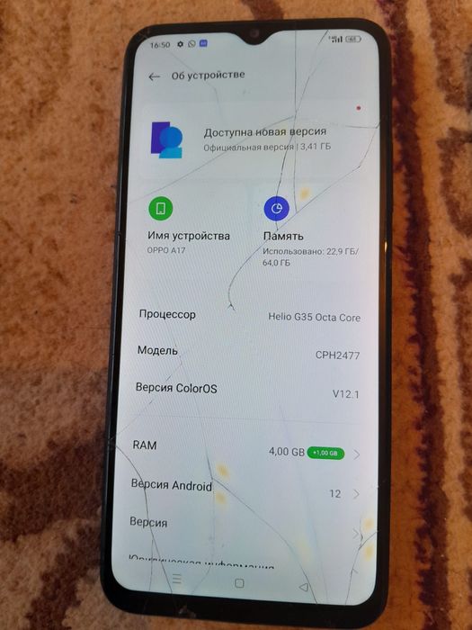Оппа а 17  сатылады келисемиз