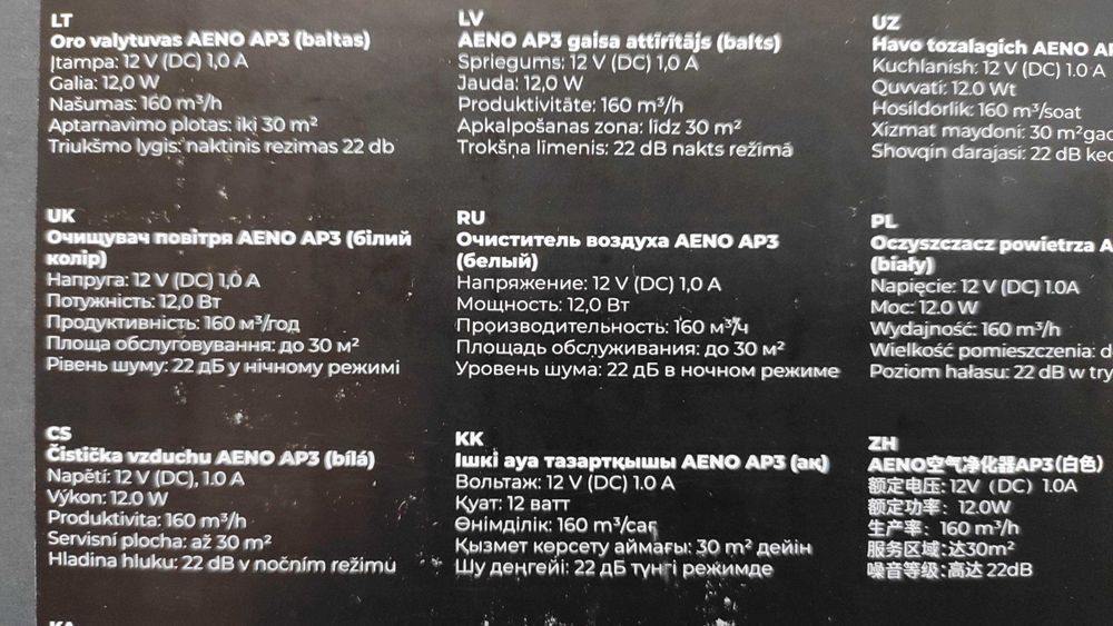 AENO AP3 air purifier – очиститель воздуха.