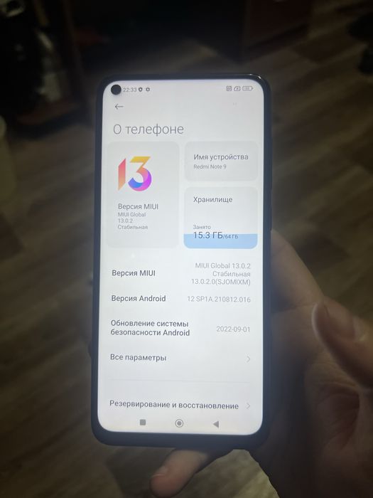 Смартфон redmi note 9