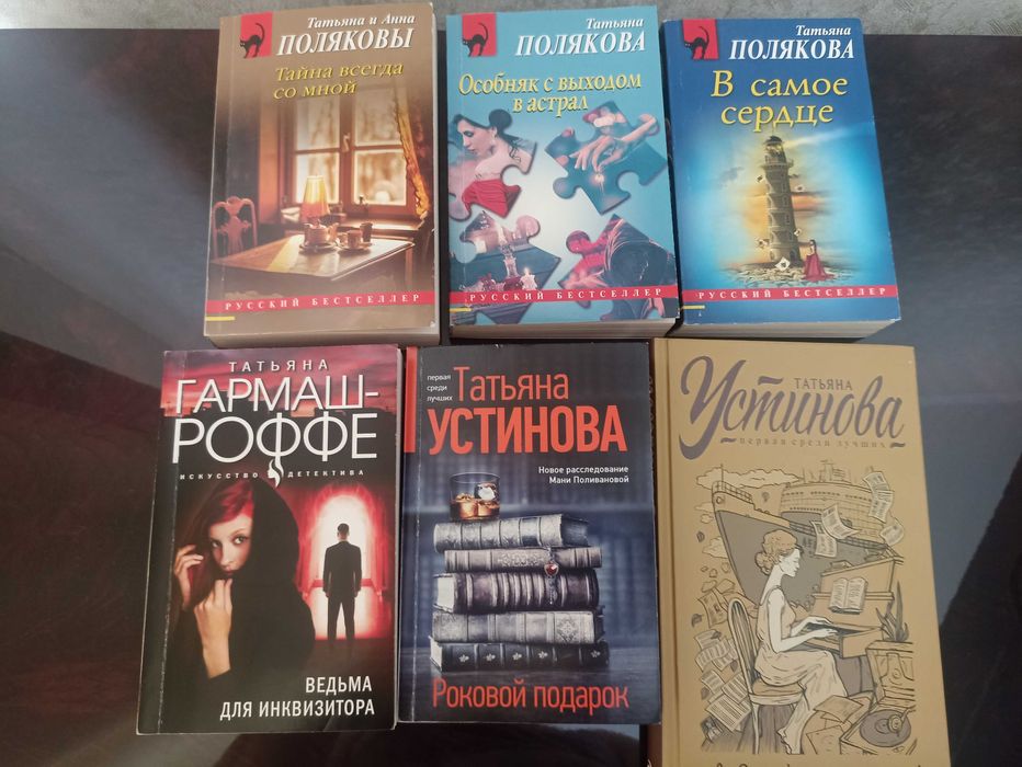 Книги б/у, в мягком переплете