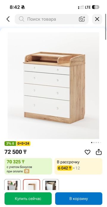 Продам пеленальный столик и комод