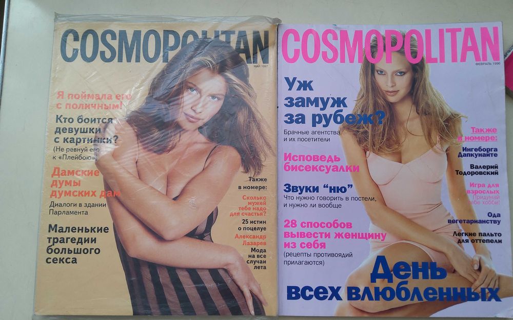 Журналы Cosmopolitan, Playboy, L'Officiel