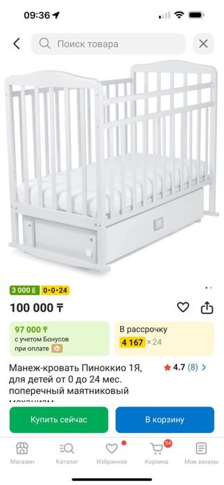 Люлька детская  с рождения