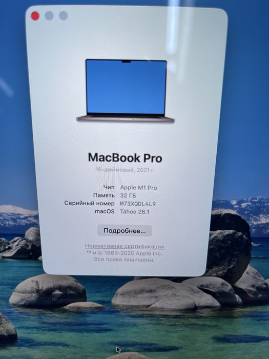 MacBook Pro 16 M1 Pro/32Gb/SSD512Gb