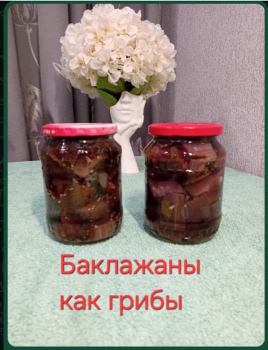 Домашние соленья