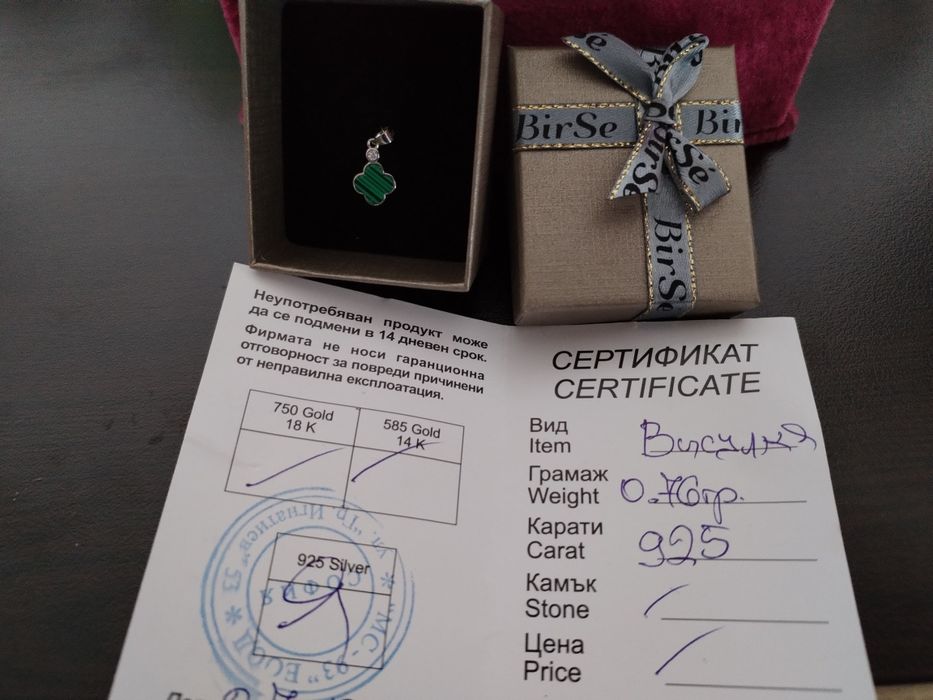 Висулка Детелина сребърна