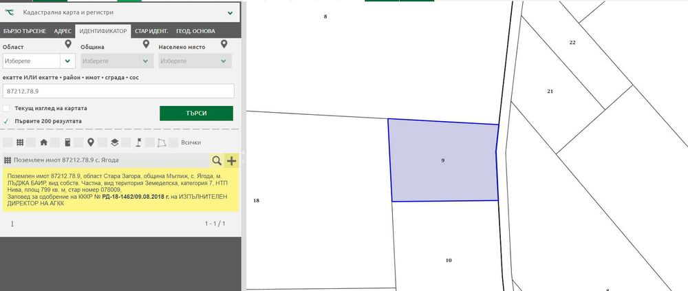 Продава се Парцел в с. Ягода, Област Стара Загора - 800 кв.м за 4 €/кв.м - Снимка #12