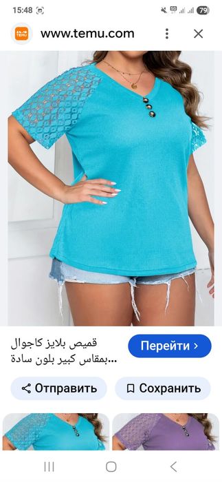 Блуза 56-58размер