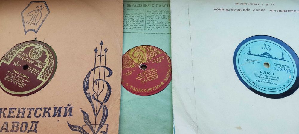 граммофонные пластинки