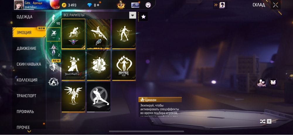 Фри фаер акк обмен