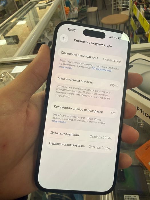 Iphone 15 гарантия есть