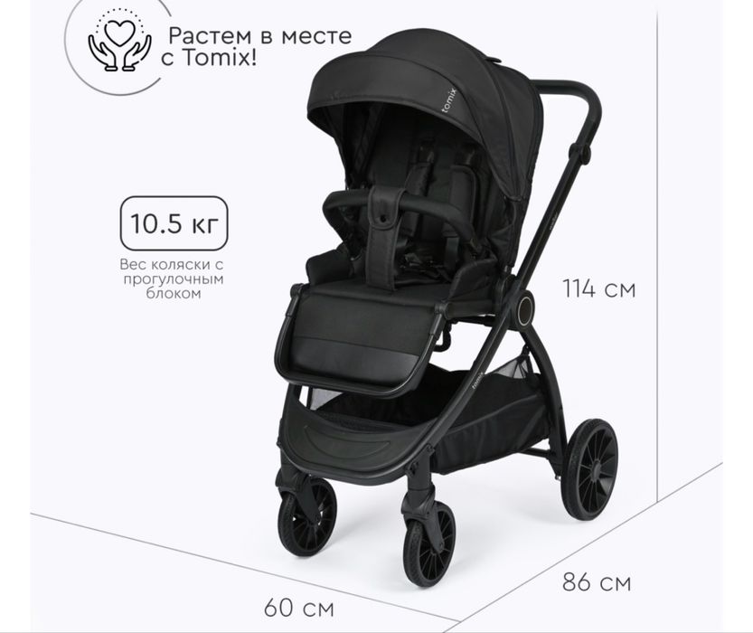 Продам коляска Томикс