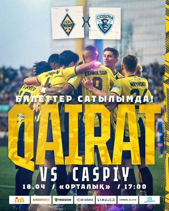 Кайрат-Каспи билет дёшево