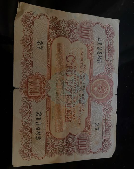 Продам Облигацию