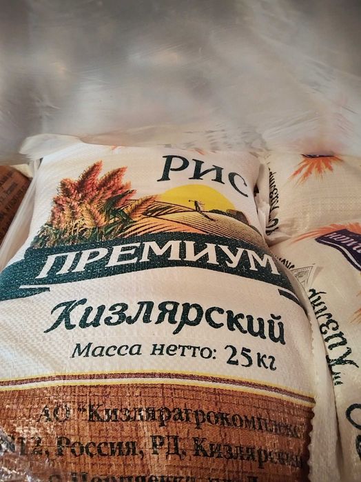 Рис для плова премиум