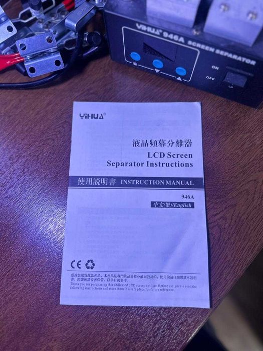 Продаться сепаратор для телефона и вещи для ремонта телефона