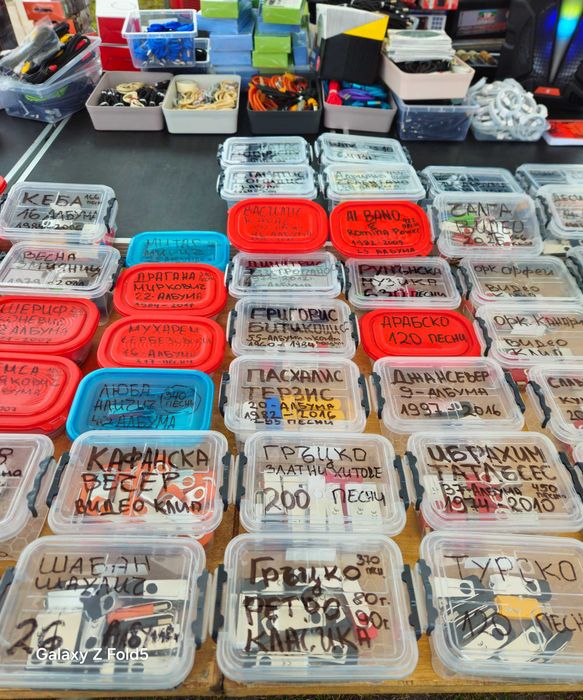 Флашки и Дискове с музика