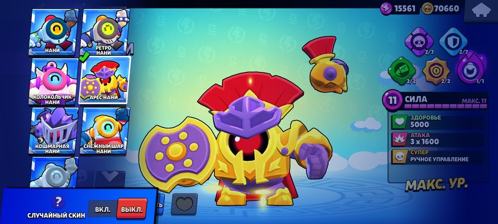 Аккаунт BRAWL STARS 2018 года