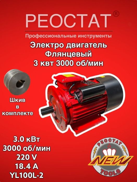 Мотор. Электродвигатель. Двигатель. Двигатель на дробилку.