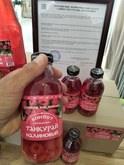 Ищем дистрибьюторов, малиновый компот