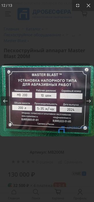 Продаётся пескоструйный аппарат